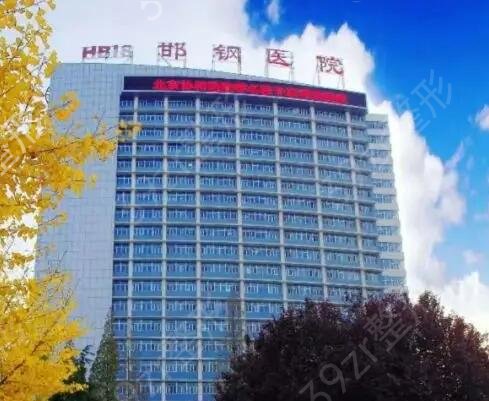 邯郸公立整形医院排名榜前五名单发布
