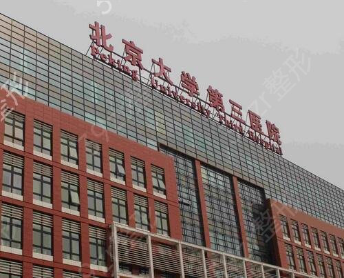 北京整形医院排名前十位悉数公开