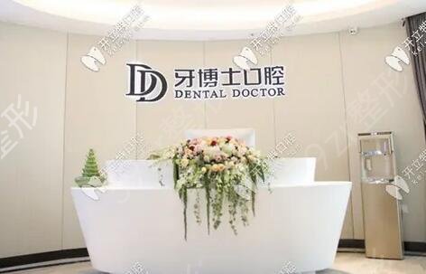 浙江牙齿矫正医院排名前十