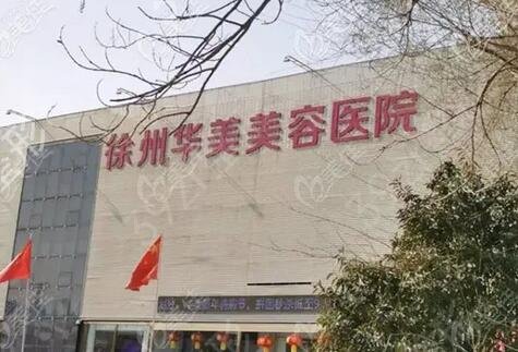 徐州私密整形医院排行榜前十