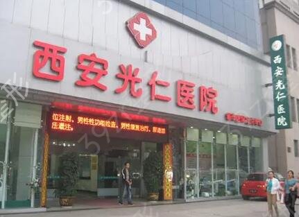 西安脂肪填充医院排行前十