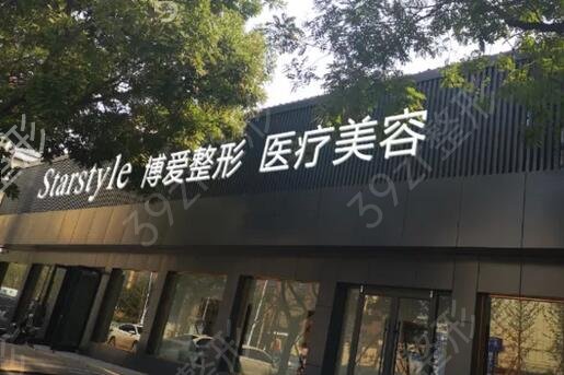 邢台正规的美容医院哪个好