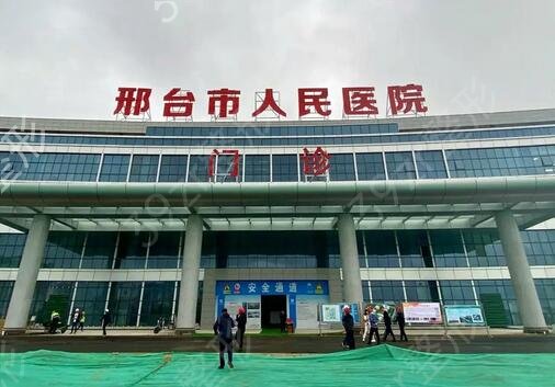 邢台正规的美容医院哪个好