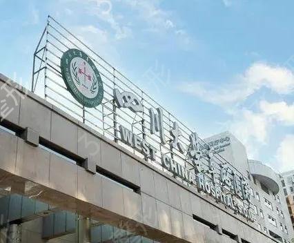 四川三甲整形医院排名前五细数