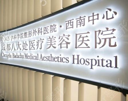 成都三甲医院植发哪家好