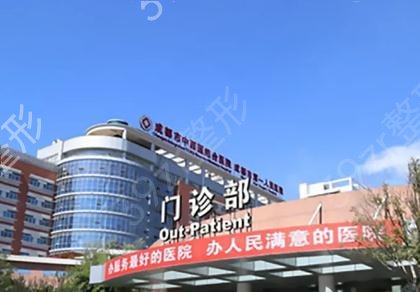 成都三甲医院植发哪家好