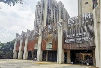 2022海口较好的吸脂整形机构排名
