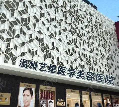 温州十大整形医院排名榜