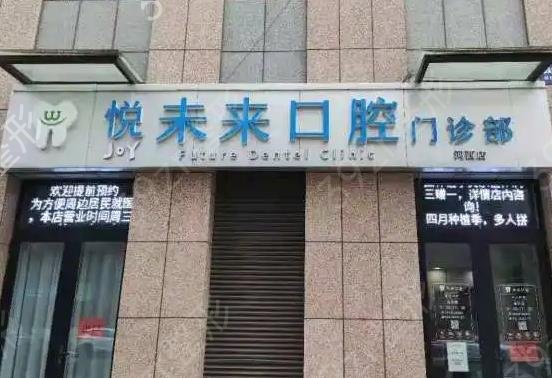天津口腔医院排名前十（公立私立）