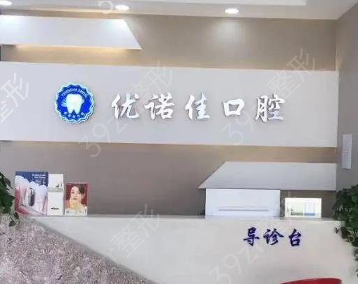 天津口腔医院排名前十（公立私立）