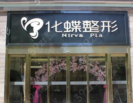 武汉市整形医院十大排名表