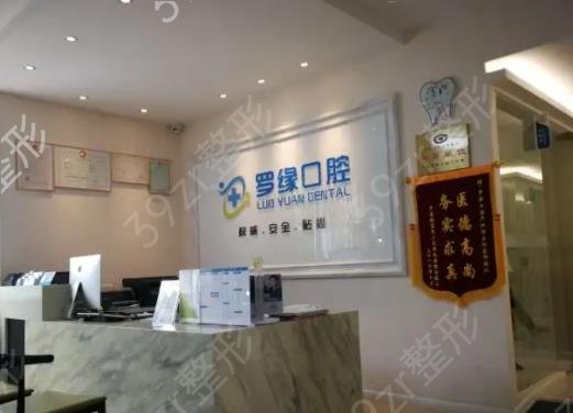 上海龅牙整形医院排名榜前八口腔甄选