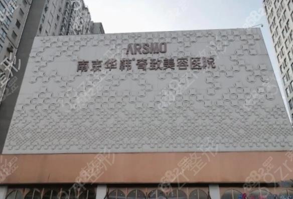 2022南京鼻尖整形醫(yī)院排名榜前八權(quán)威盤點