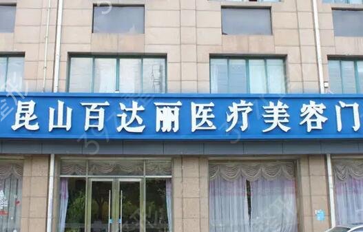蘇州整形醫(yī)院排行前十