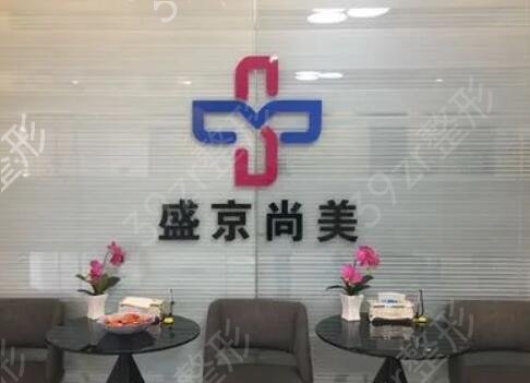 2022沈陽做拉皮提升除皺手術(shù)醫(yī)院排名榜前六名單介紹