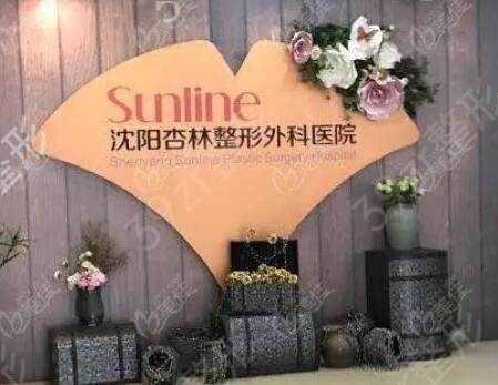 2022沈陽做拉皮提升除皺手術(shù)醫(yī)院排名榜前六名單介紹