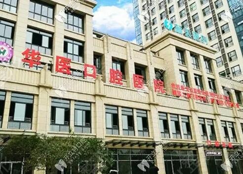 2022四川口腔醫(yī)院排名榜前十