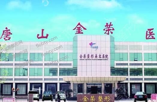 唐山祛斑醫(yī)院排名榜前八