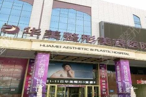 乌鲁木齐哪家医院做果酸好