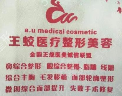 乌鲁木齐哪家医院做果酸好