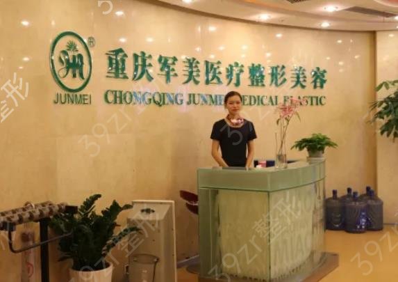 重庆眼部整形医院排名榜八强权威点评