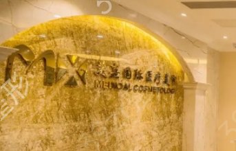 成都双眼皮做得十分好的是哪家整形美容机构
