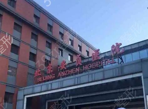 总结北京做抗衰公立整形医院排名前十位