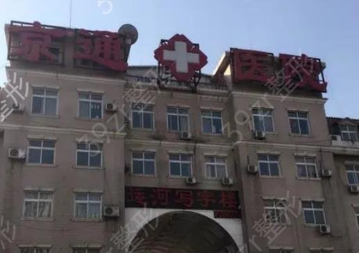 2022北京玻尿酸排行前十医院pk
