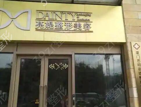 2022厦门整形医院排名榜前十
