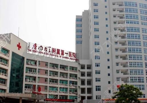 2022厦门整形医院排名榜前十