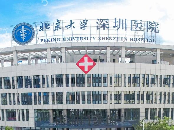 深圳磨骨整形医院排名前五