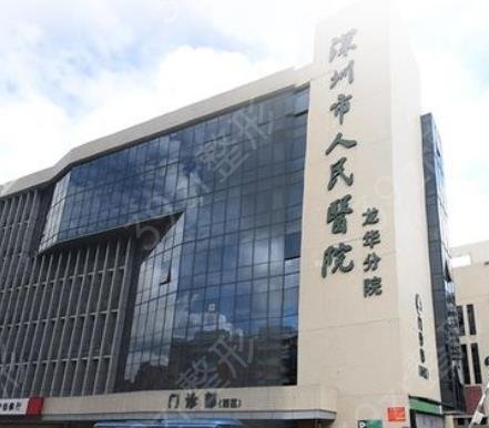 深圳磨骨整形医院排名前五
