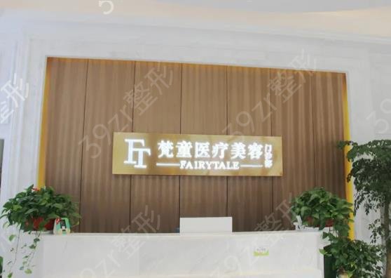 长沙治私密整形医院排名前八全新出炉