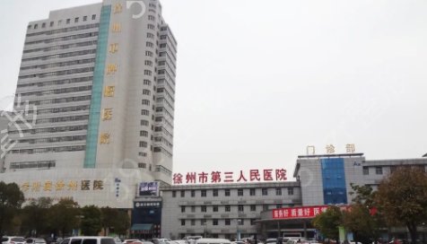 徐州整形医院排名榜