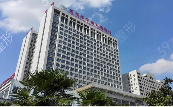 徐州整形医院排名榜