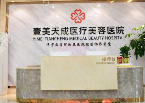 潍坊整形医院排名前十