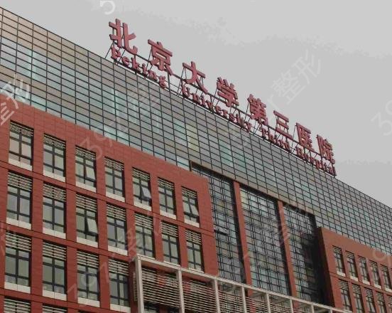 北京下颌角整形医院排名前十具资质
