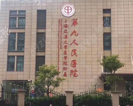 上海整形医院排行榜前十