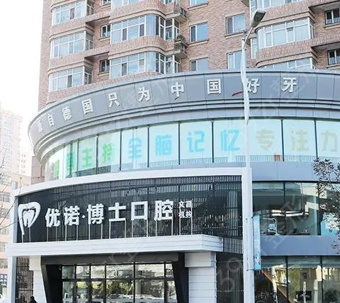 哈尔滨牙齿矫正医院排名前六
