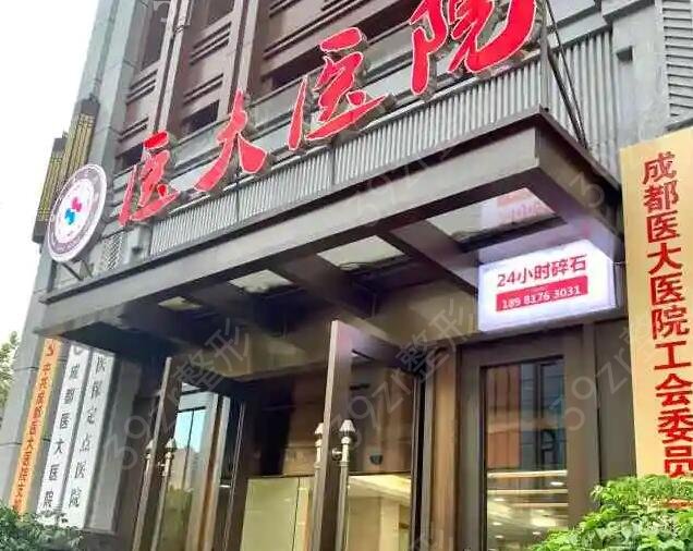 成都整形医院排名表前十新版发布