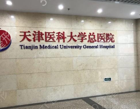2022天津公立整形医院排名前十名单