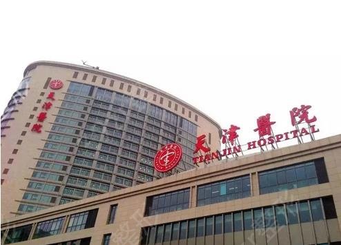 2022天津公立整形医院排名前十名单
