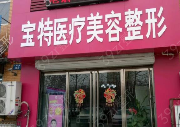 2022保定微整形医院排名七强榜单公布