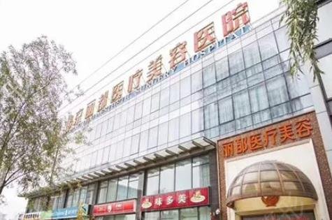 北京眼修复医院排行前十