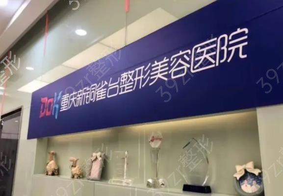 重庆鼻科整形医院排名前八专业评点