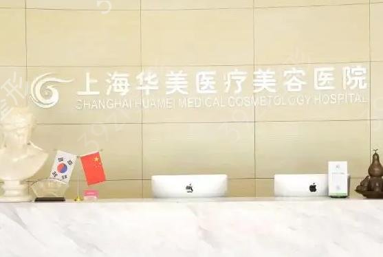 上海热玛吉官网认证医院排名前四