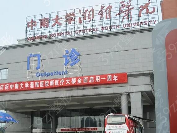 长沙公立整形医院排名榜前六强盘点