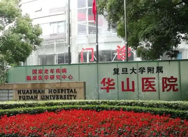 上海正规祛斑医院排名前十揭秘