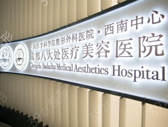 成都瘦脸整形医院排名榜前八爆款盘点