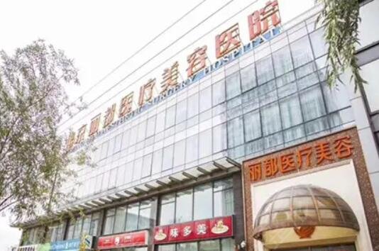 北京整形医院隆鼻哪家好